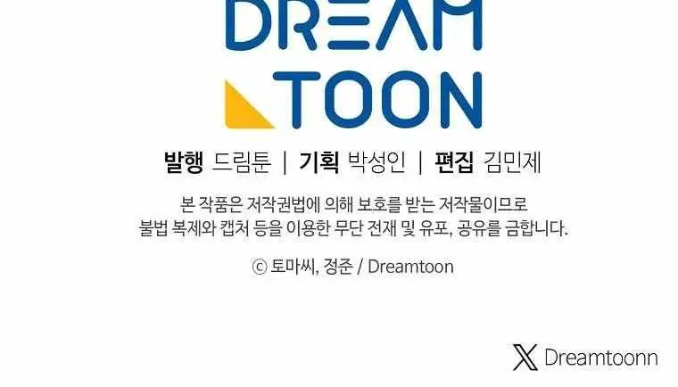 Volcanic Age Chapter 287 Page 93