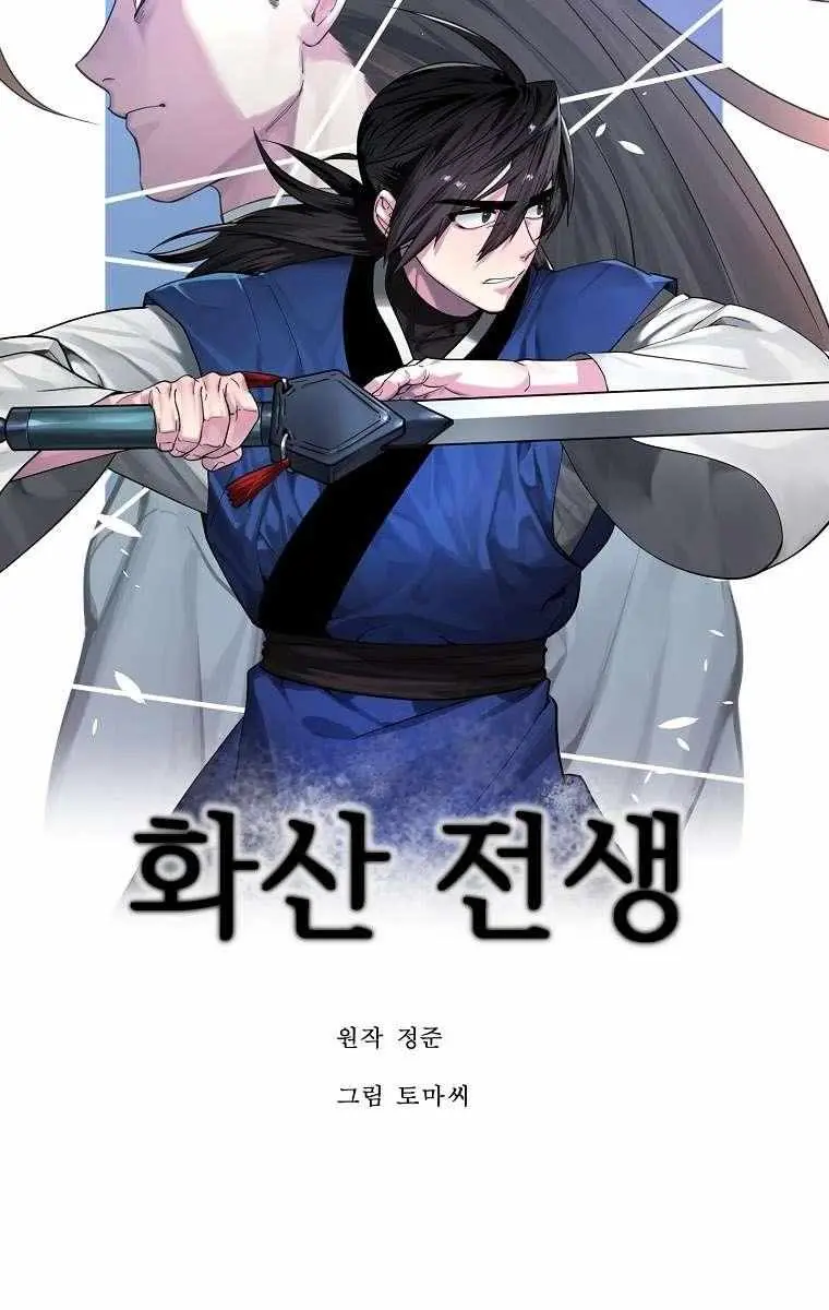 Volcanic Age Chapter 288 Page 25