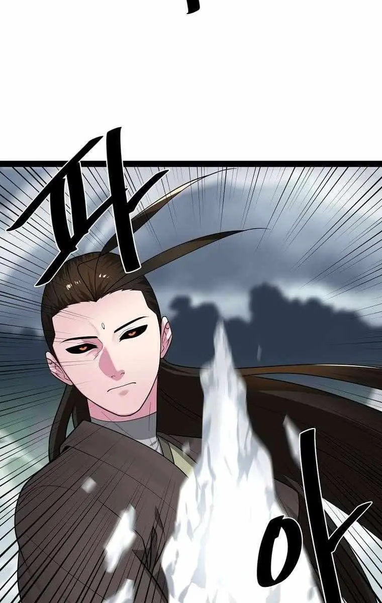 Volcanic Age Chapter 288 Page 32