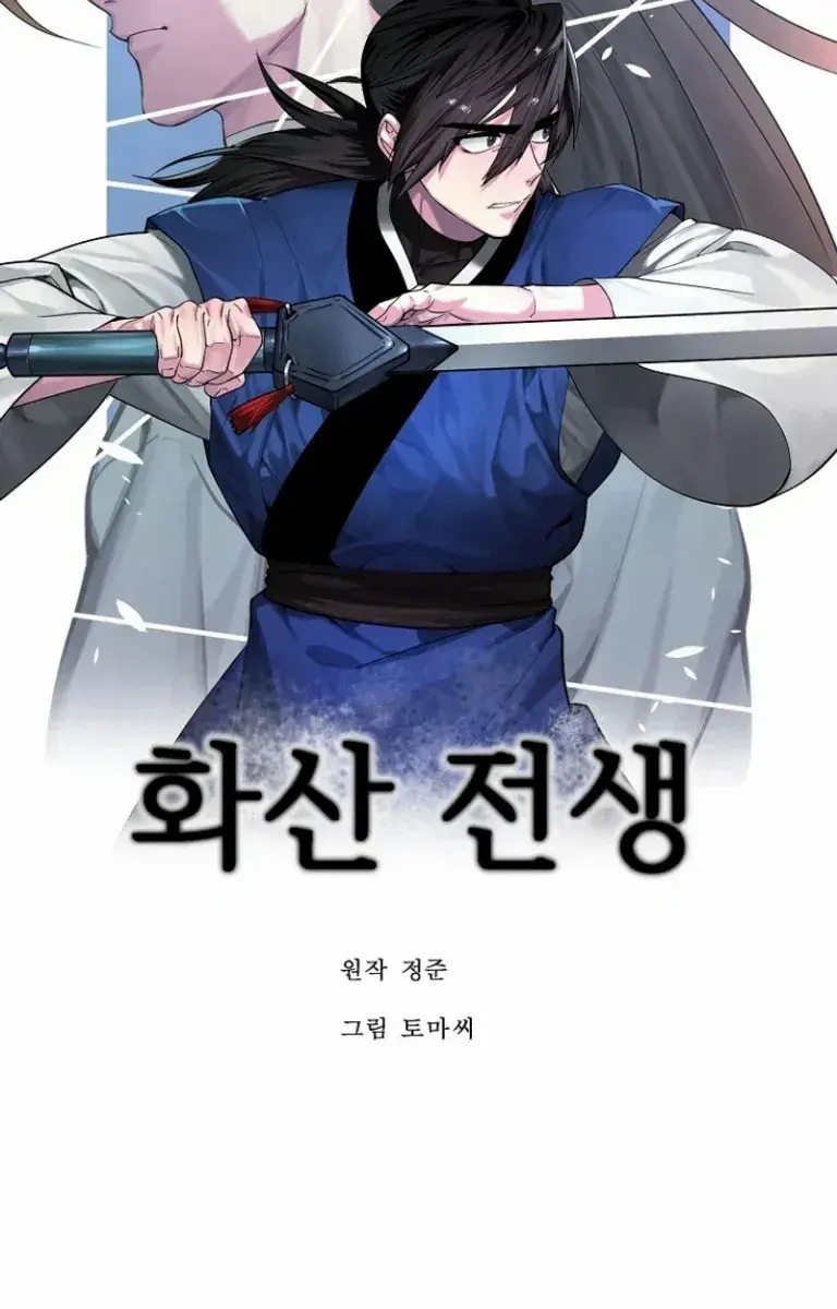 Volcanic Age Chapter 290 Page 133