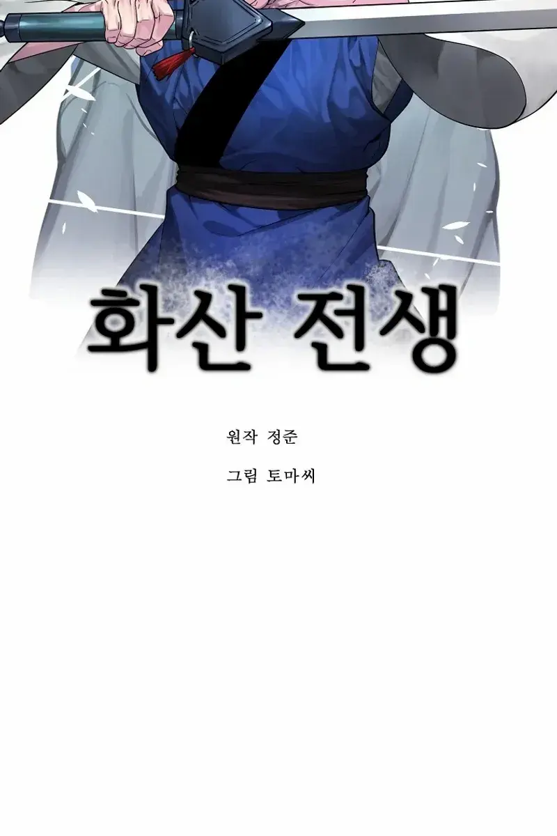 Volcanic Age Chapter 291 Page 25