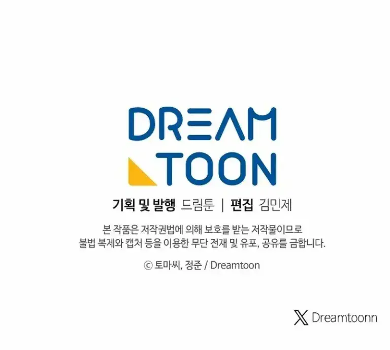 Volcanic Age Chapter 292 Page 235