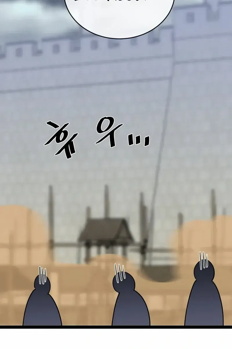 Volcanic Age Chapter 293 Page 62