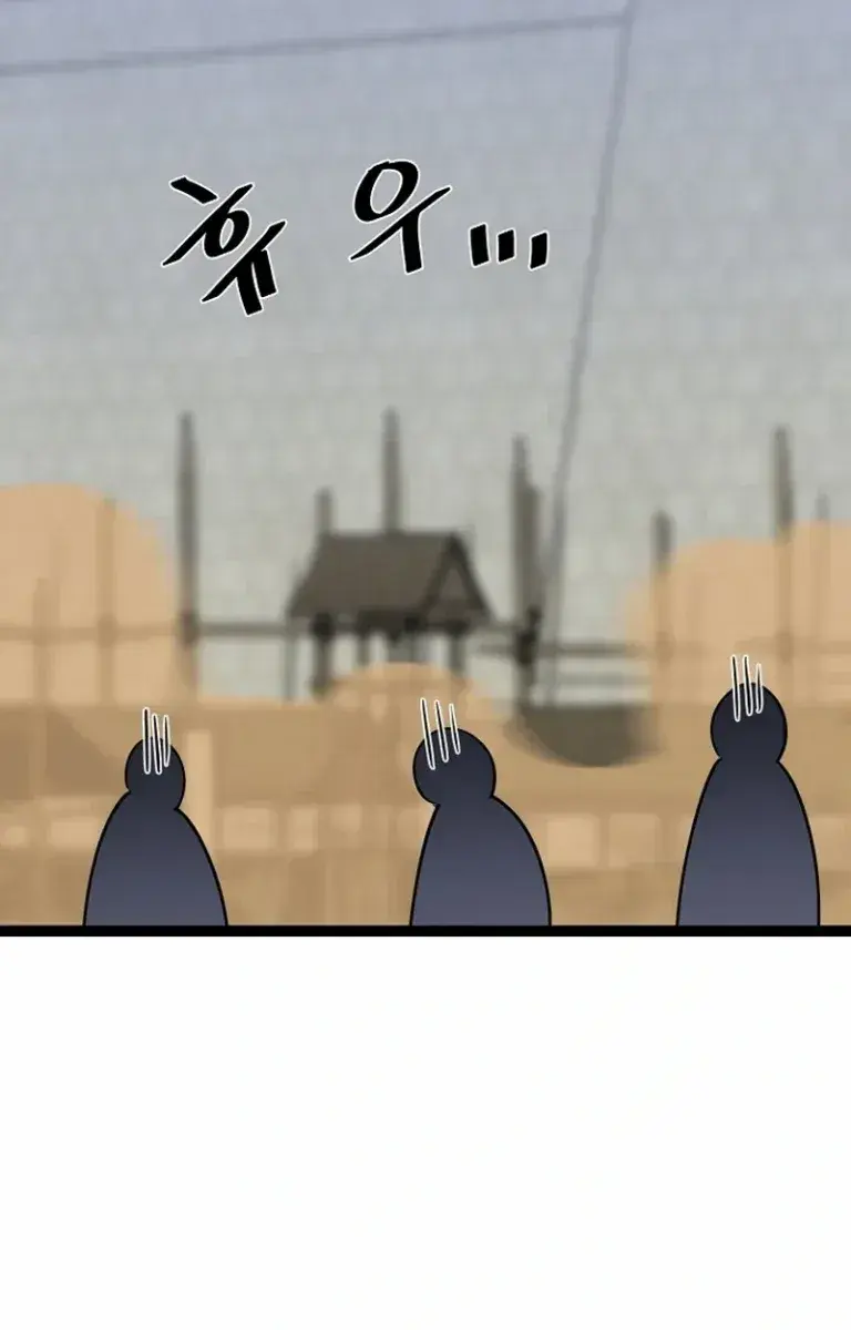 Volcanic Age Chapter 293 Page 151