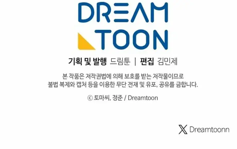 Volcanic Age Chapter 293 Page 177