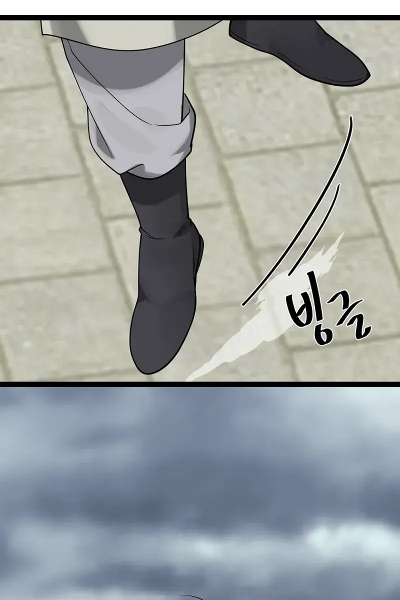 Volcanic Age Chapter 294 Page 26