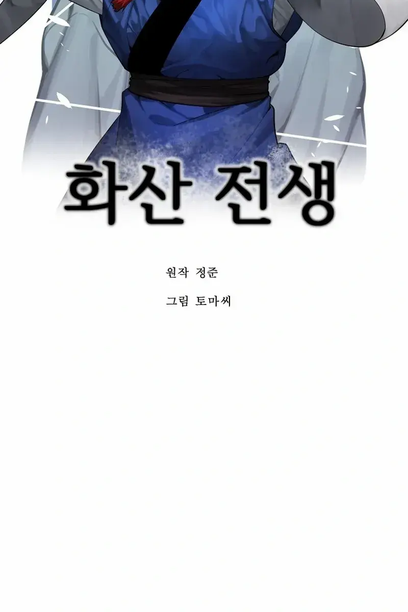 Volcanic Age Chapter 295 Page 29