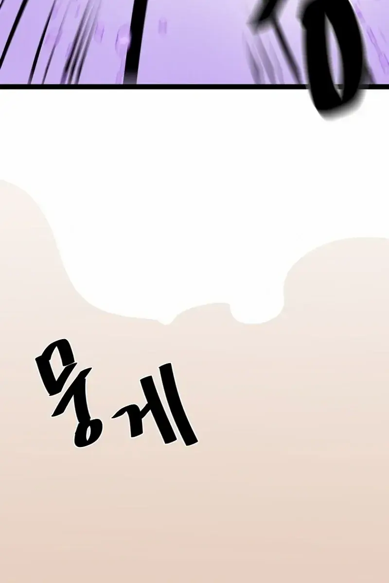 Volcanic Age Chapter 295 Page 67