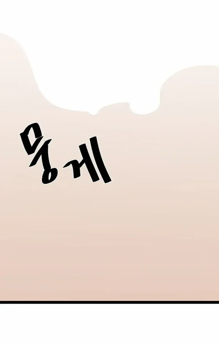 Volcanic Age Chapter 295 Page 167