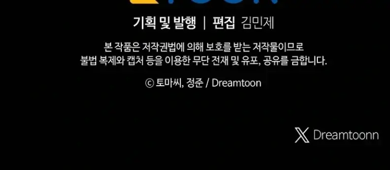 Volcanic Age Chapter 296 Page 197