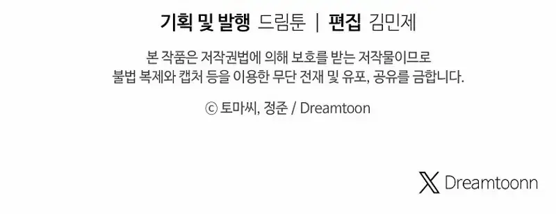 Volcanic Age Chapter 297 Page 107