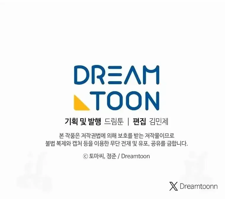 Volcanic Age Chapter 298 Page 84