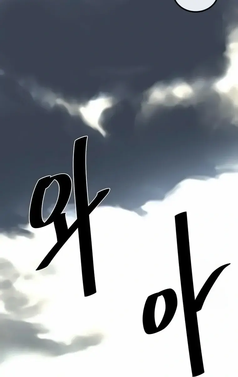 Volcanic Age Chapter 299 Page 87