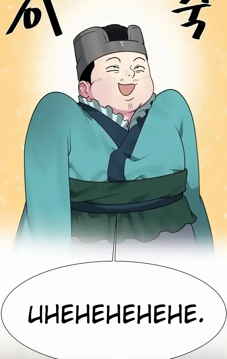 Volcanic Age Chapter 302 Page 8