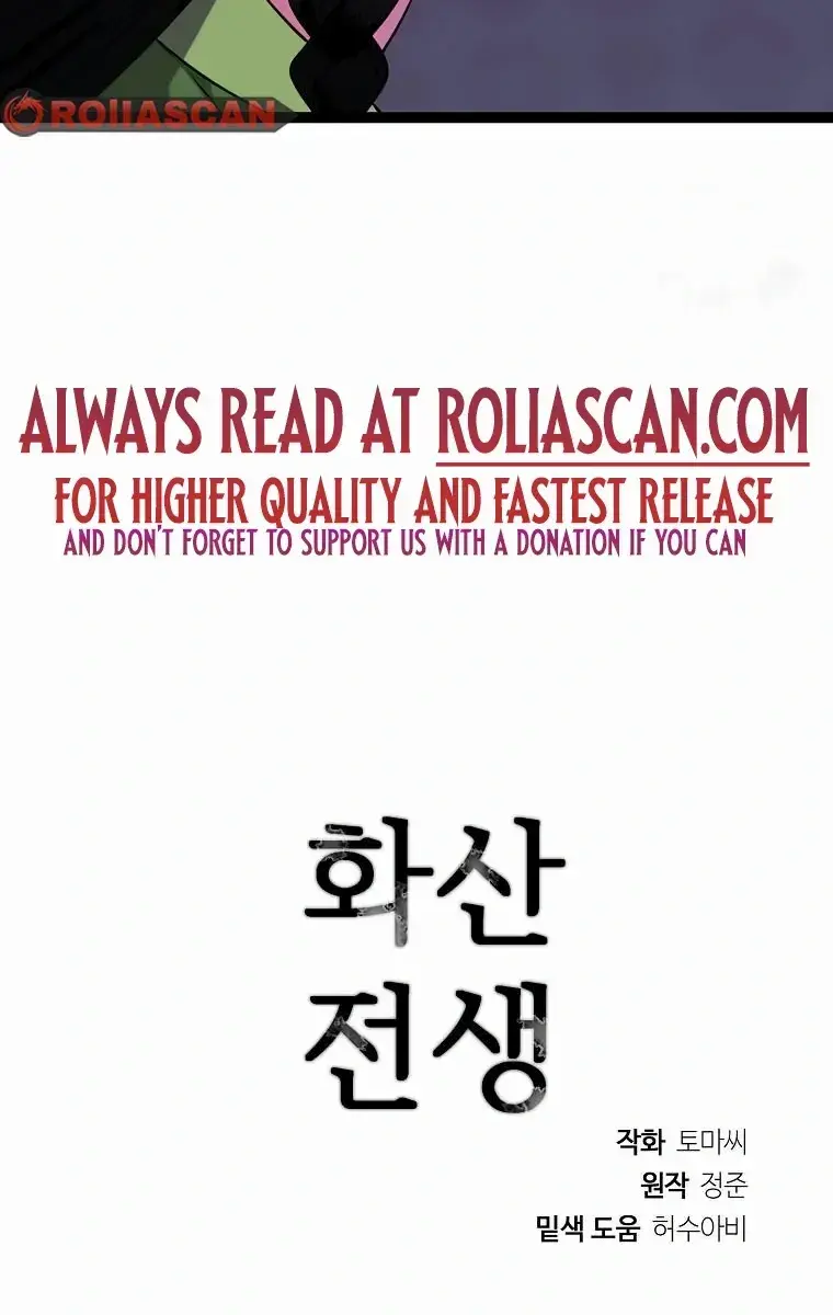 Volcanic Age Chapter 302 Page 82