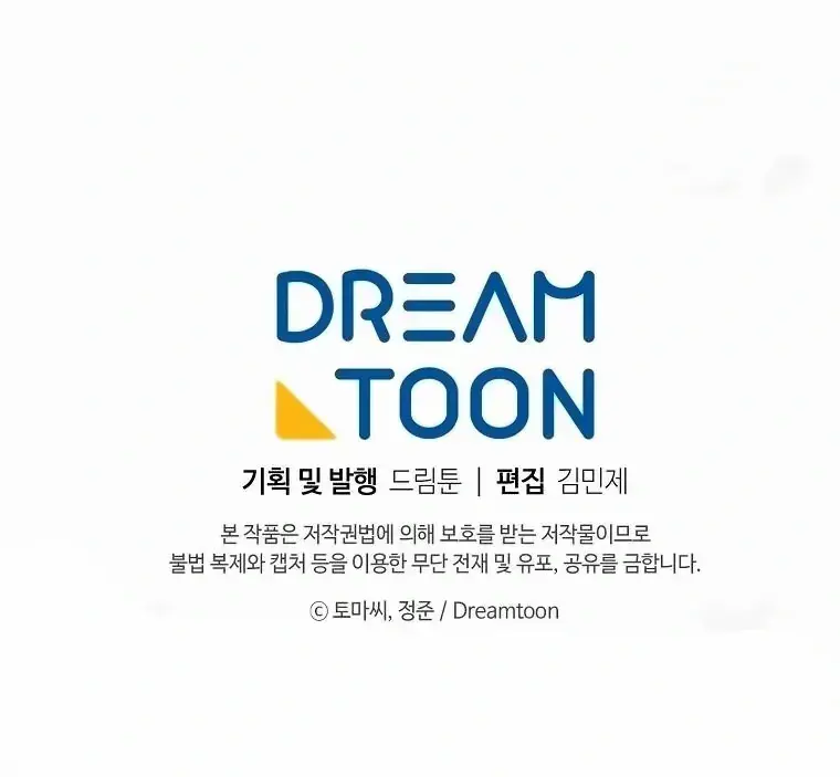 Volcanic Age Chapter 302 Page 83