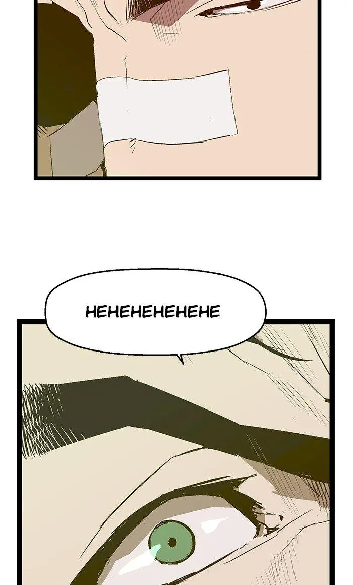 Weak Hero Chapter 46 Page 10