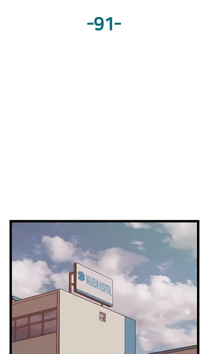 Weak Hero Chapter 91 Page 39