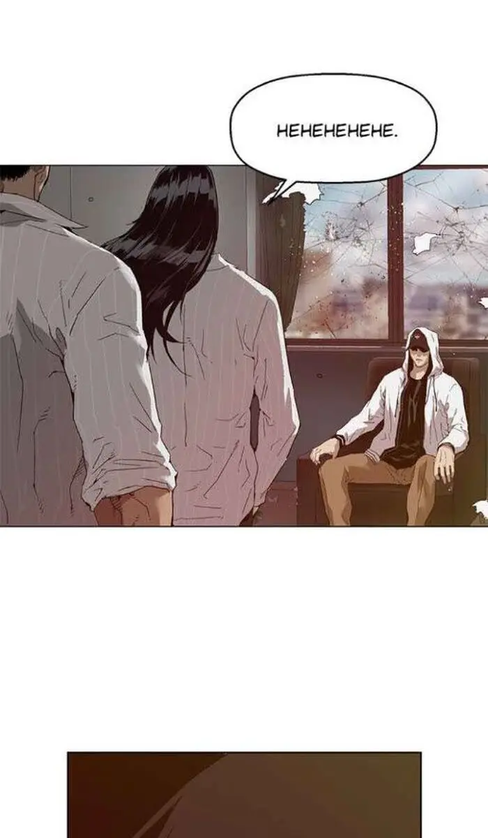 Weak Hero Chapter 131 Page 91