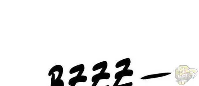 Weak Hero Chapter 135 Page 90