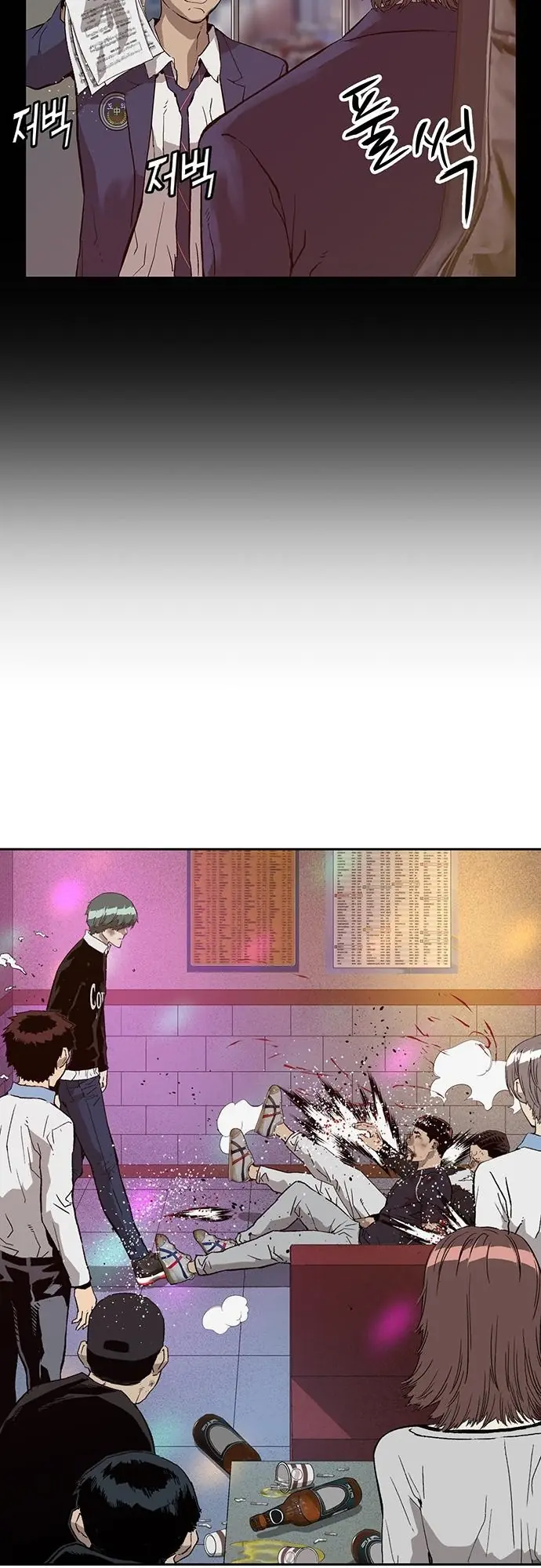 Weak Hero Chapter 194 Page 5