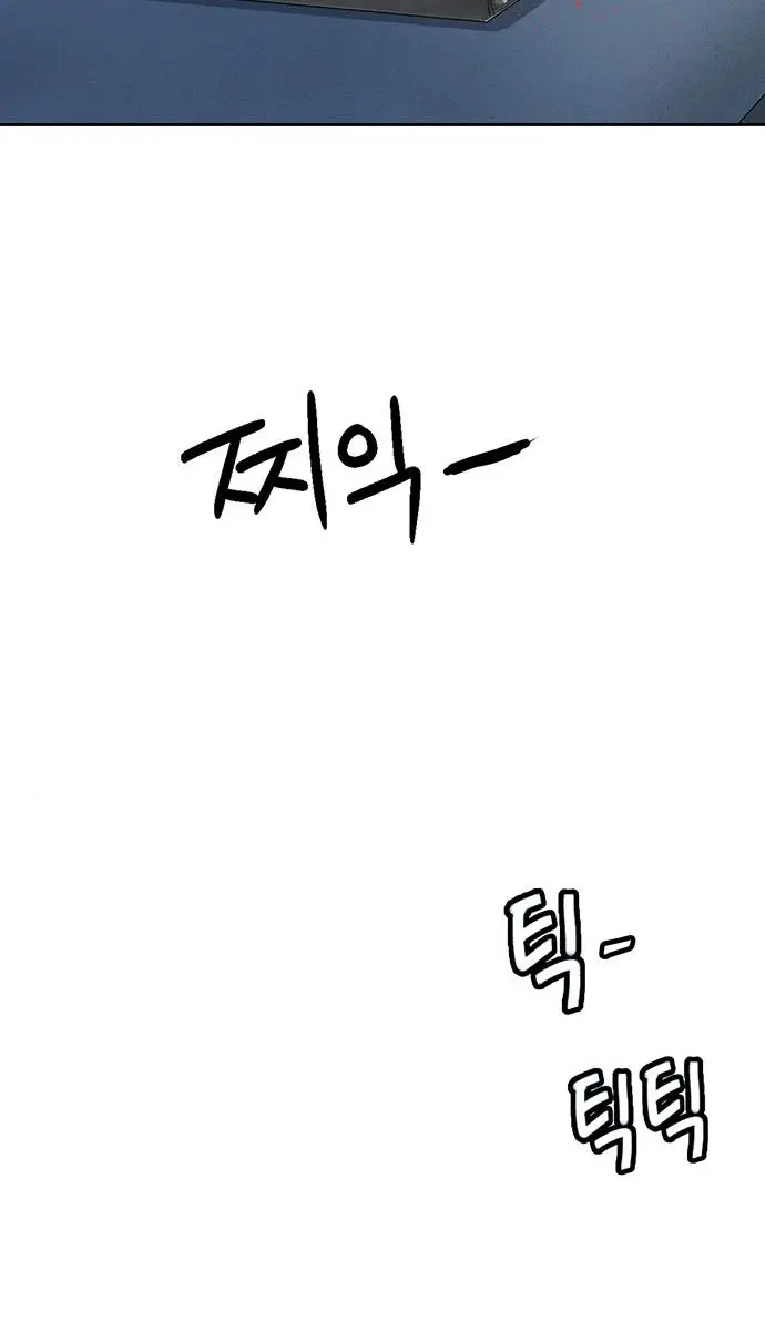 Weak Hero Chapter 196 Page 110