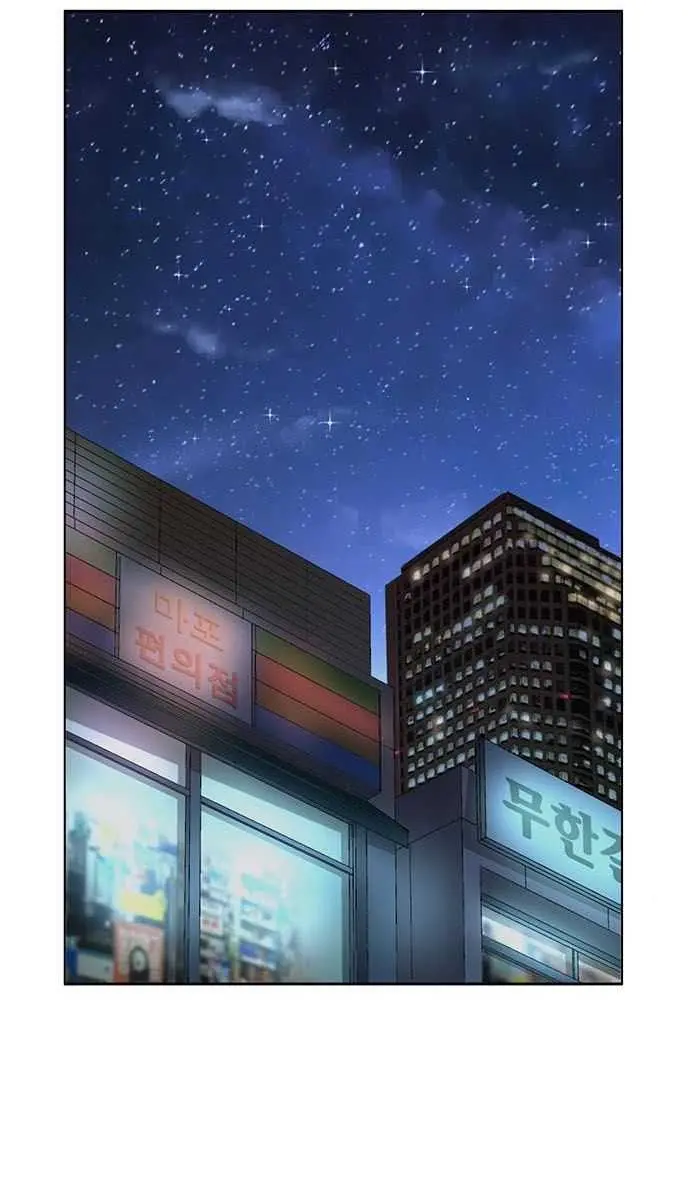 Weak Hero Chapter 197 Page 25