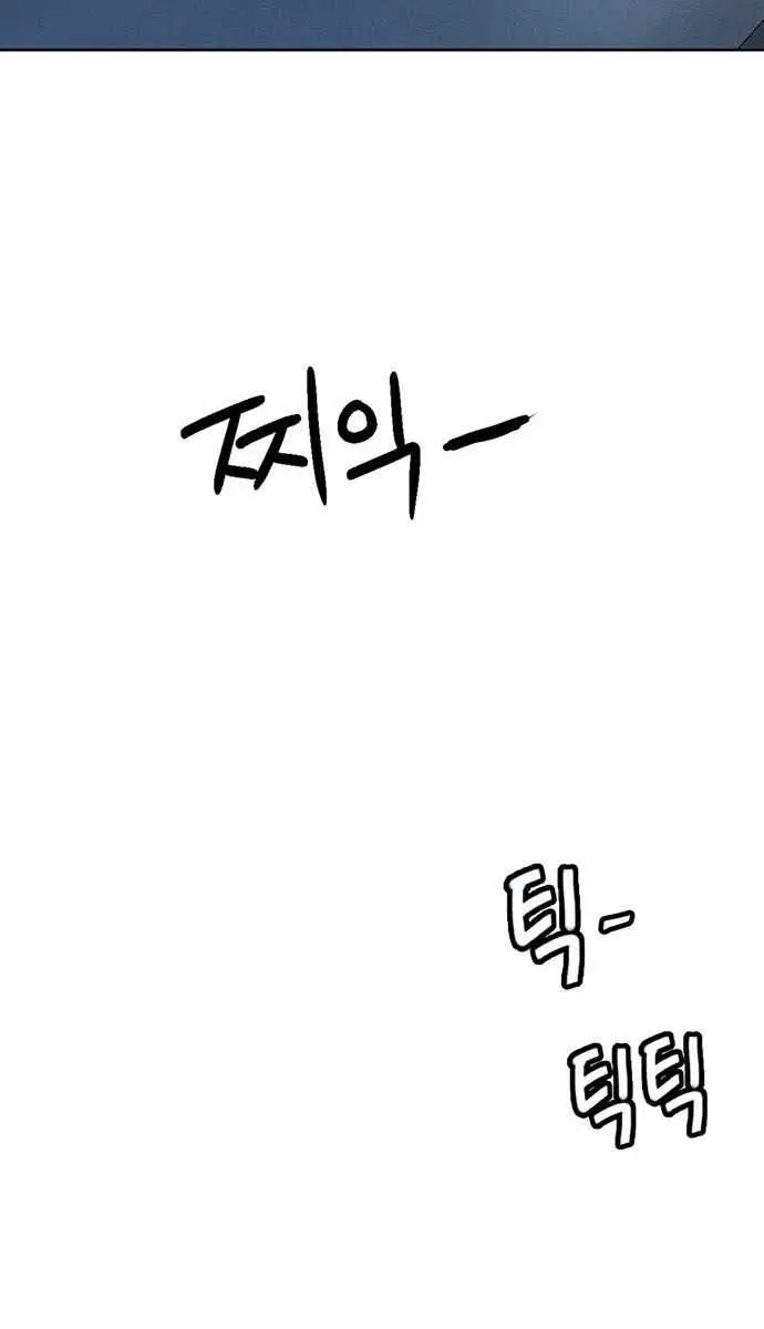 Weak Hero Chapter 197 Page 28