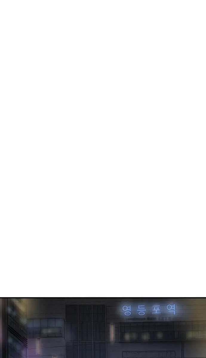 Weak Hero Chapter 197 Page 101