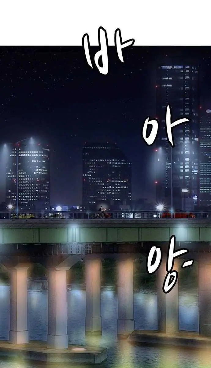 Weak Hero Chapter 197 Page 111