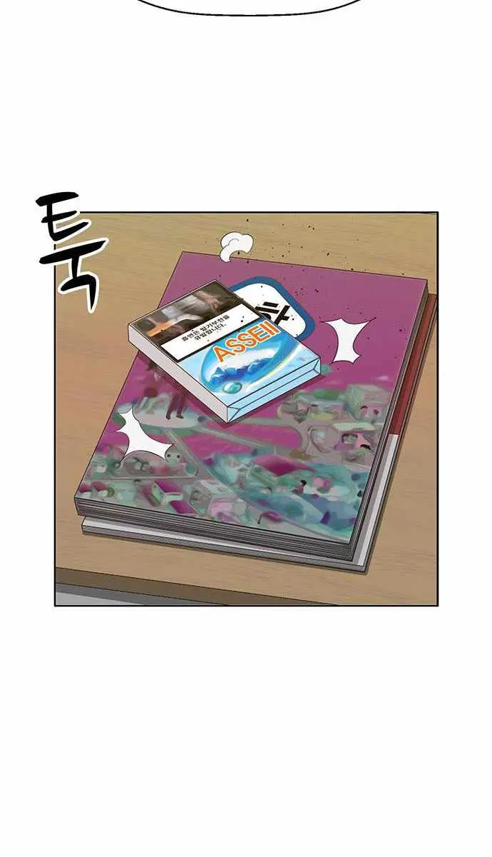 Weak Hero Chapter 198 Page 72