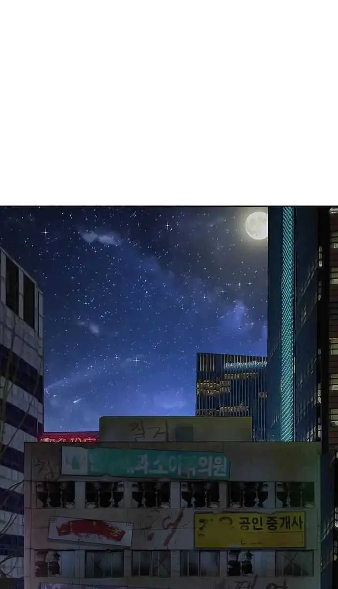 Weak Hero Chapter 199 Page 43