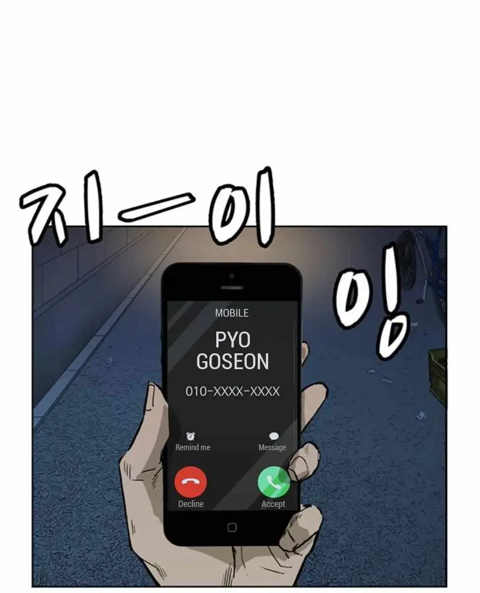 Weak Hero Chapter 200 Page 81