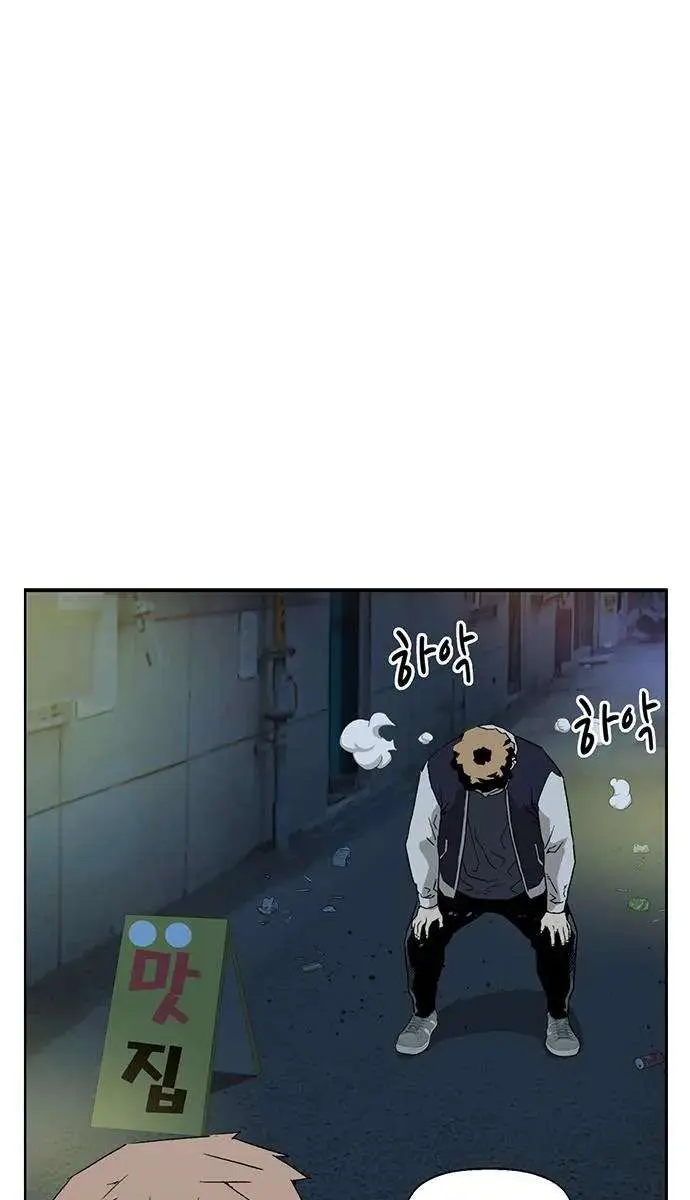 Weak Hero Chapter 201 Page 10