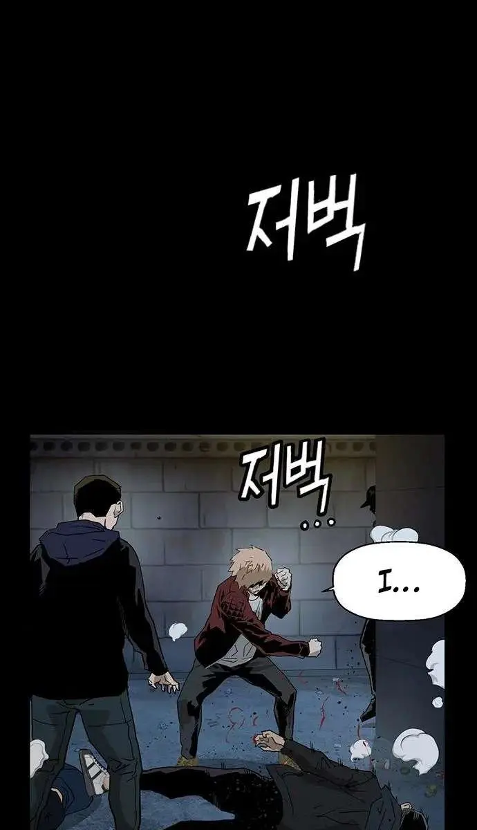 Weak Hero Chapter 201 Page 71