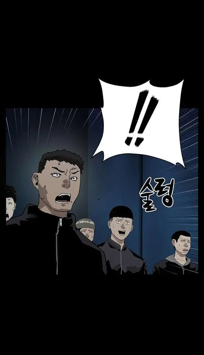 Weak Hero Chapter 201 Page 74