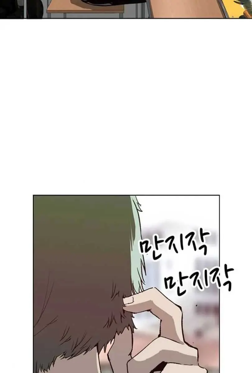 Weak Hero Chapter 206 Page 5