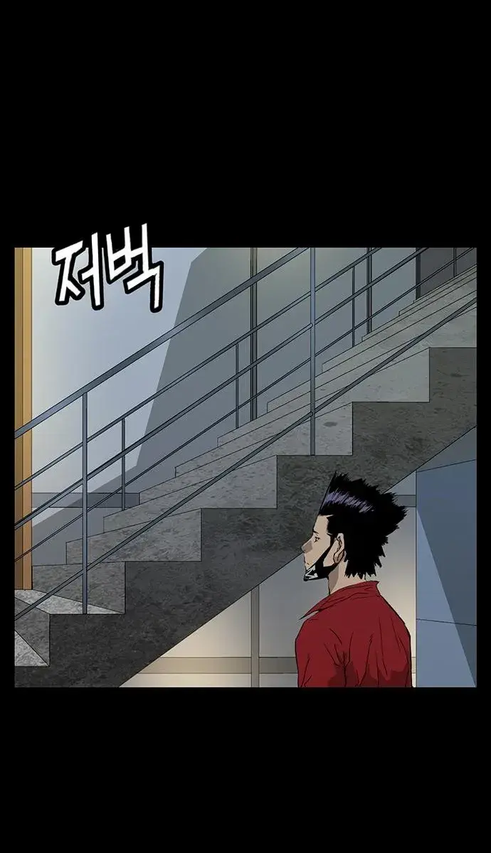 Weak Hero Chapter 207 Page 75