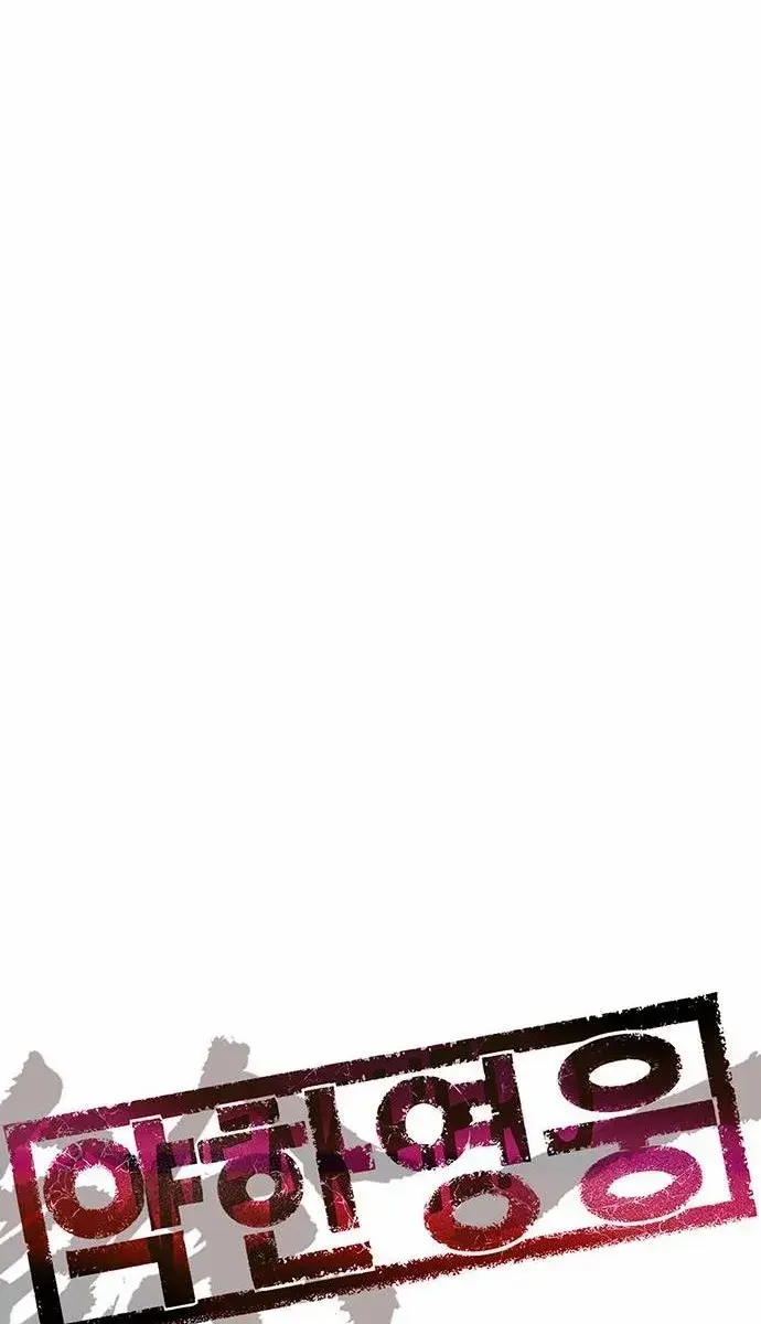 Weak Hero Chapter 209 Page 47