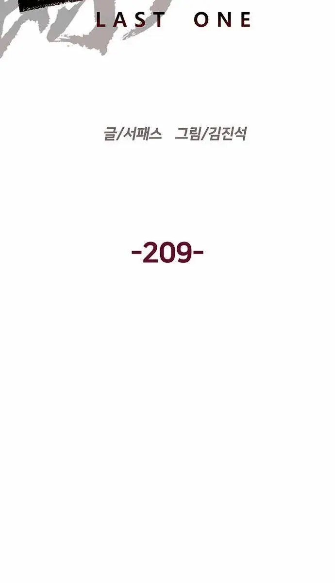 Weak Hero Chapter 209 Page 48