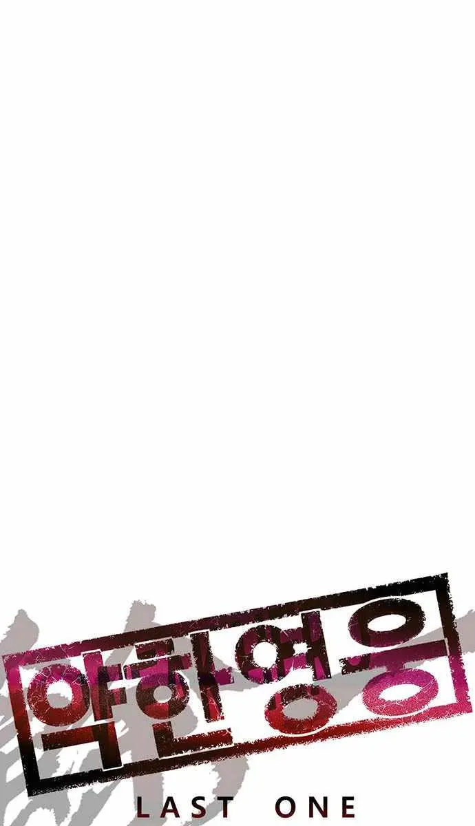 Weak Hero Chapter 210 Page 23