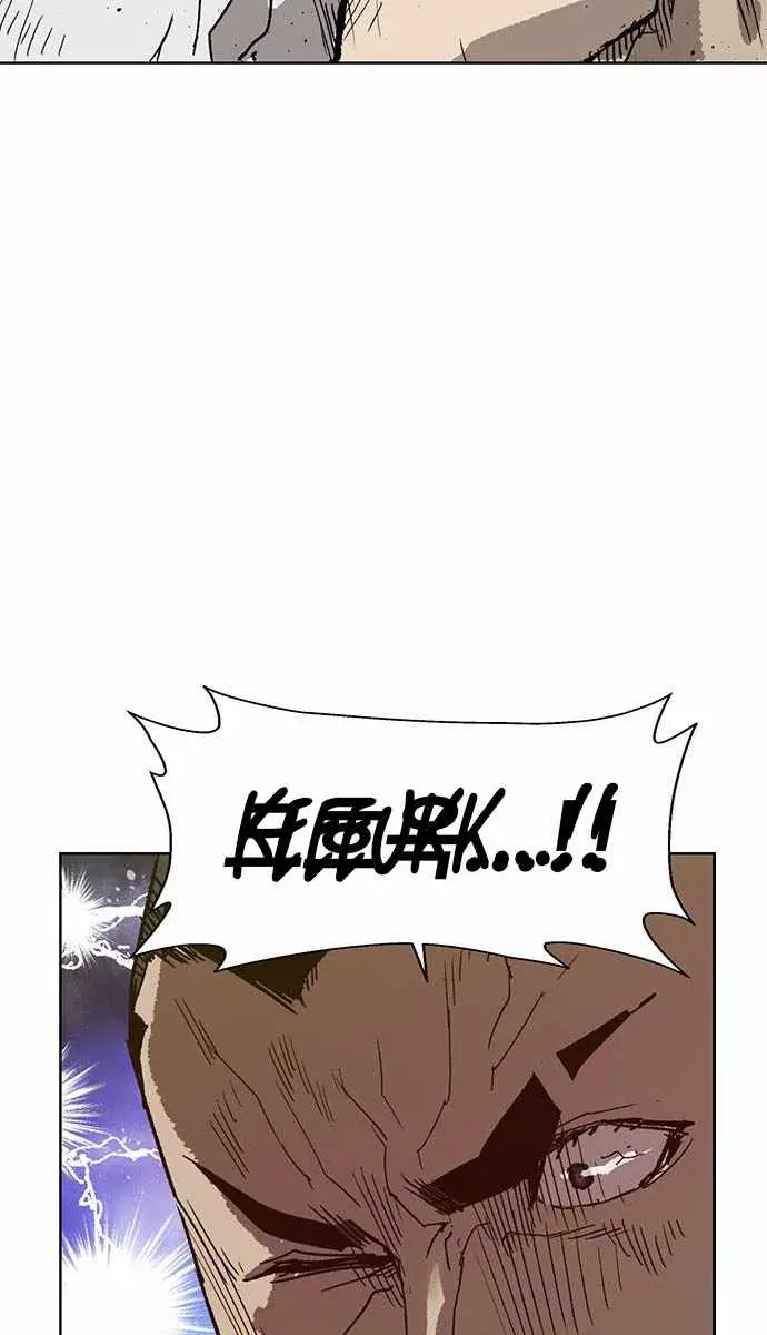 Weak Hero Chapter 210 Page 84