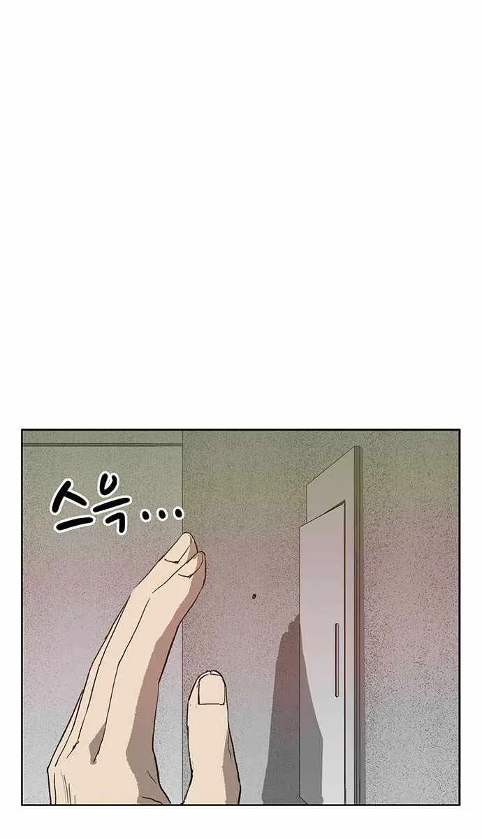 Weak Hero Chapter 210 Page 97