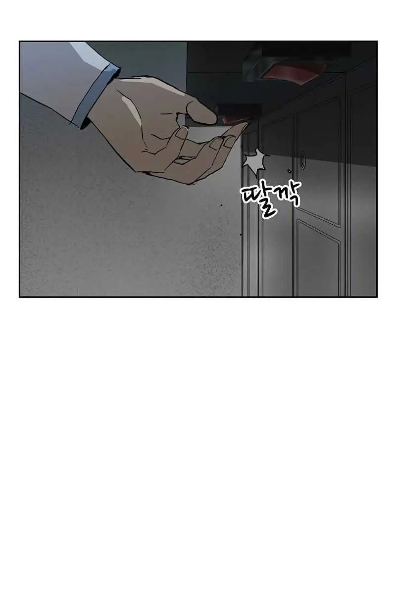 Weak Hero Chapter 211 Page 44