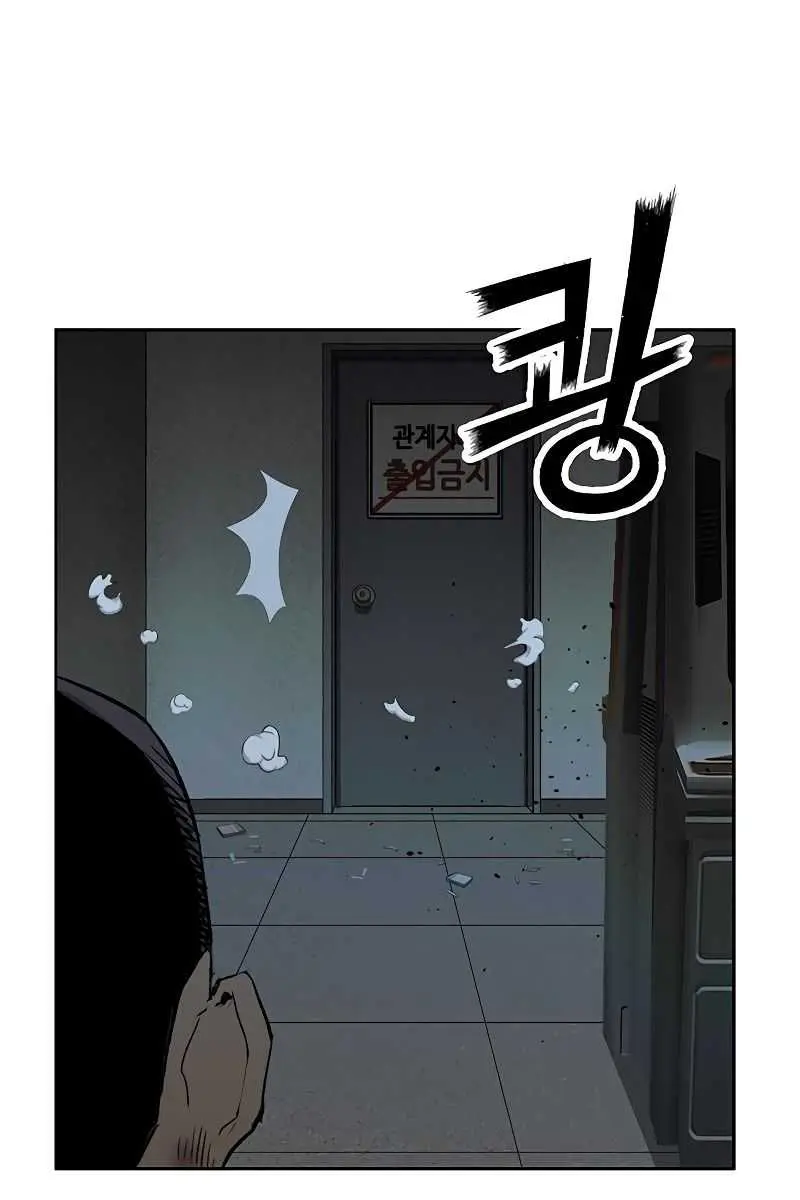 Weak Hero Chapter 211 Page 63