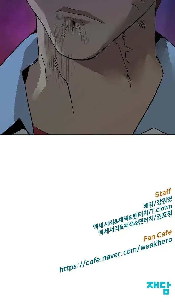 Weak Hero Chapter 212 Page 120