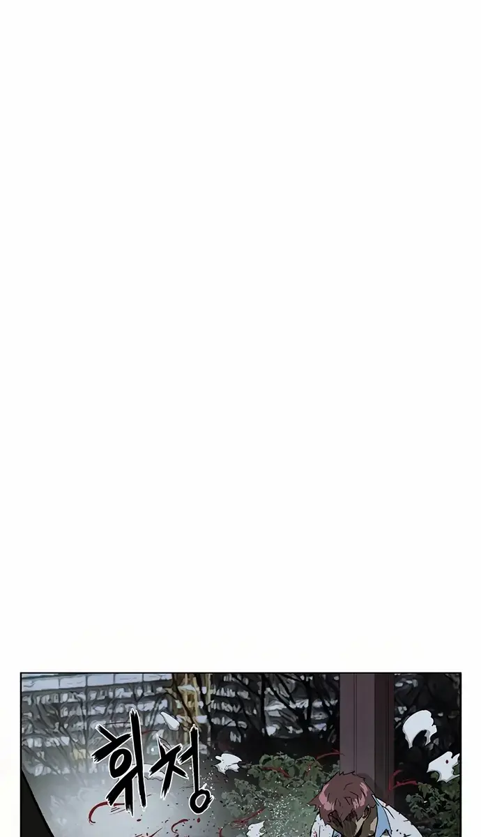 Weak Hero Chapter 213 Page 121