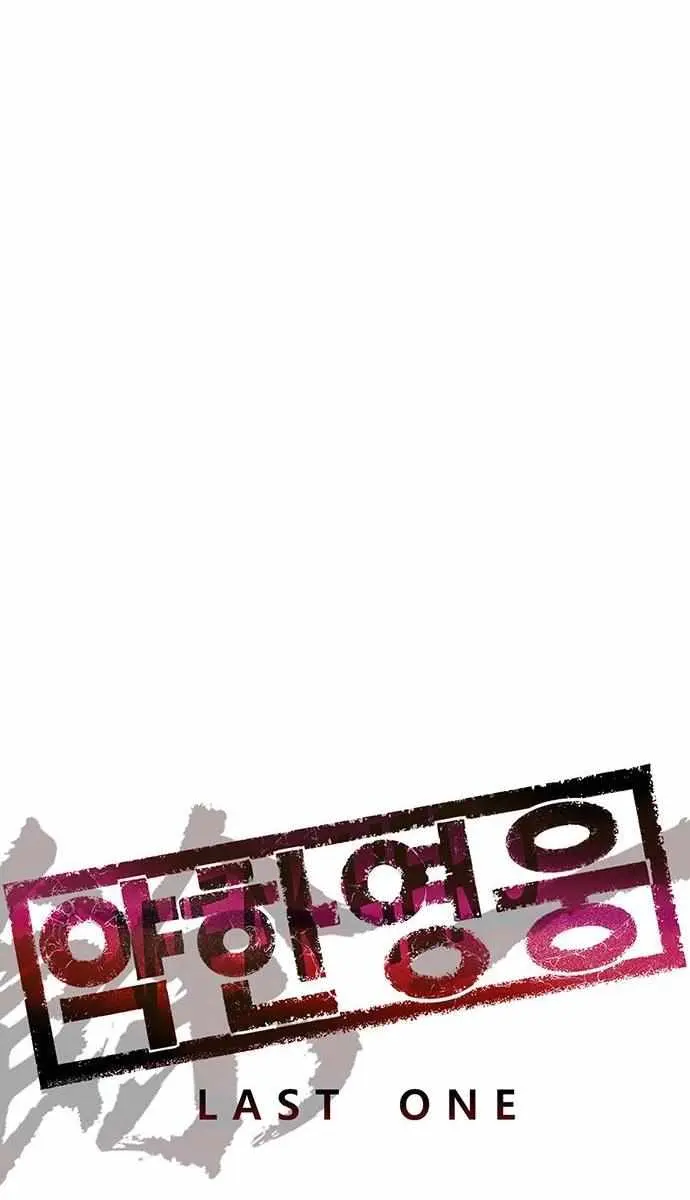 Weak Hero Chapter 214 Page 116