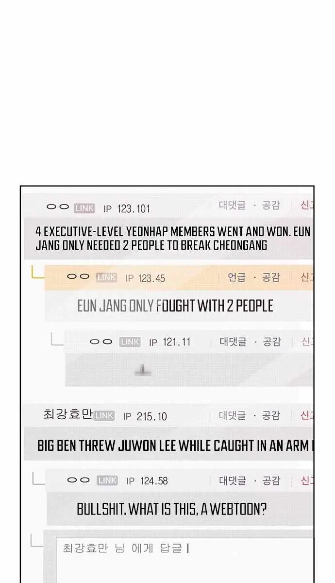 Weak Hero Chapter 215 Page 18