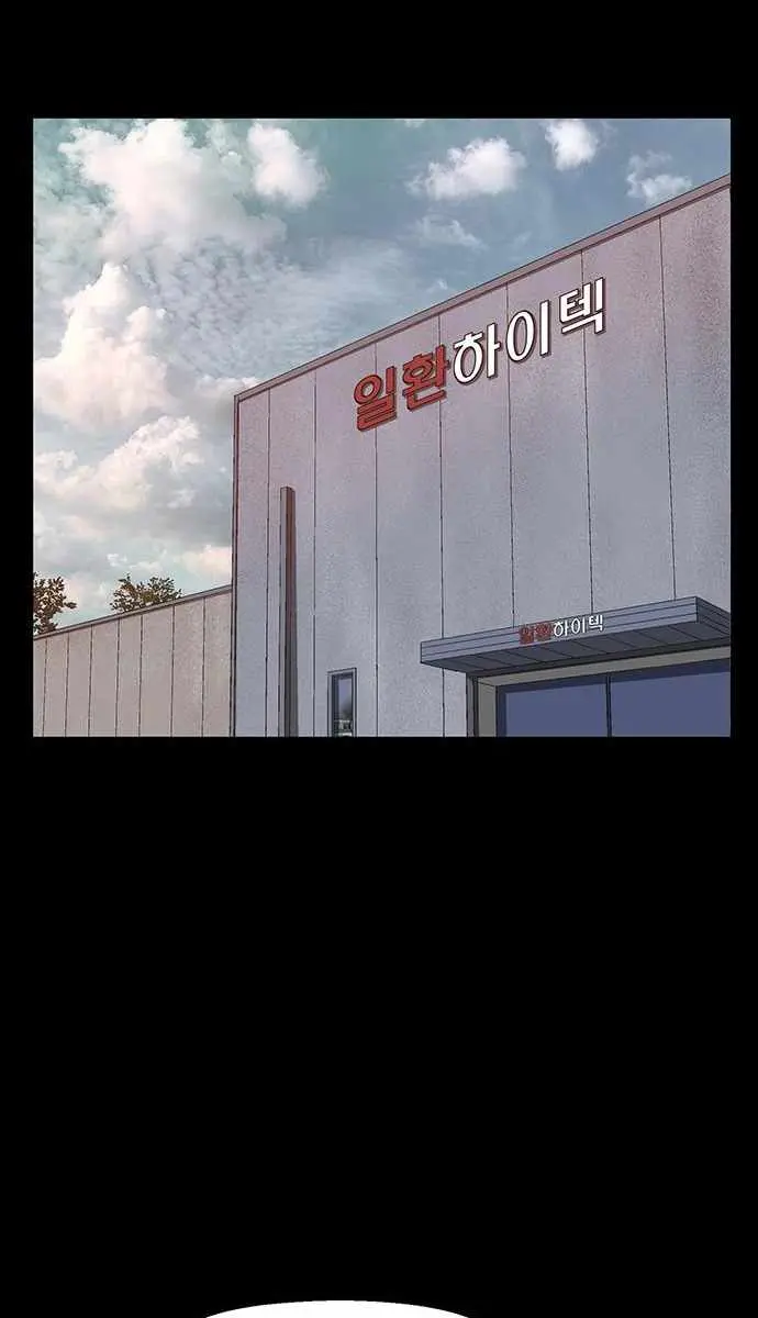 Weak Hero Chapter 215 Page 36